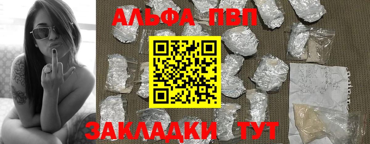 Alfa_PVP  A PVP крисы CK  Вход с VPN  APVP Соль  APVP мука  Майский 