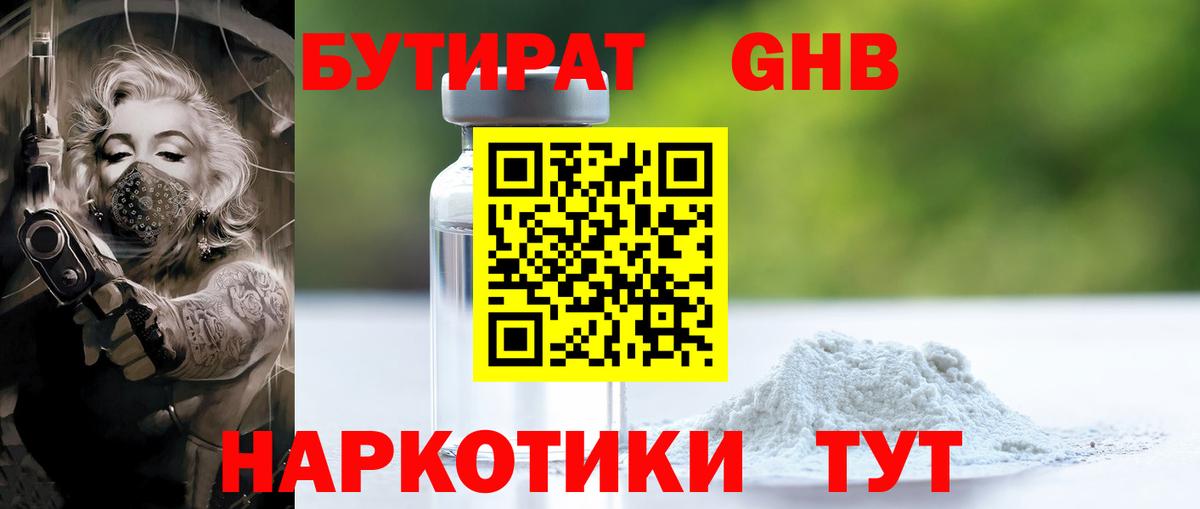 БУТИРАТ BDO  Вход с VPN  Майский 