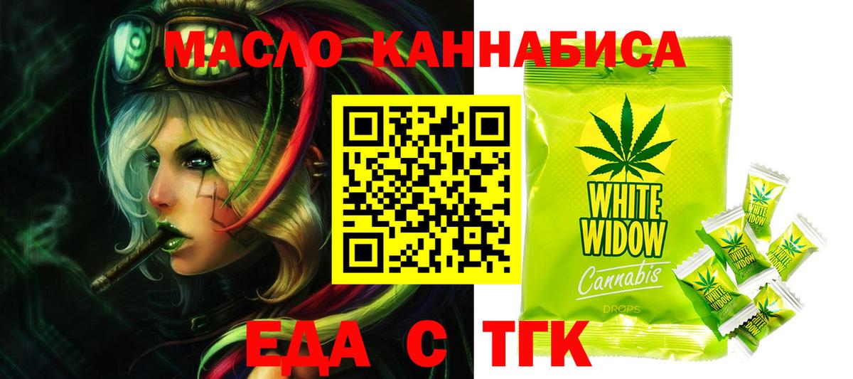 Canna-Cookies конопля  Вход с VPN  Майский 