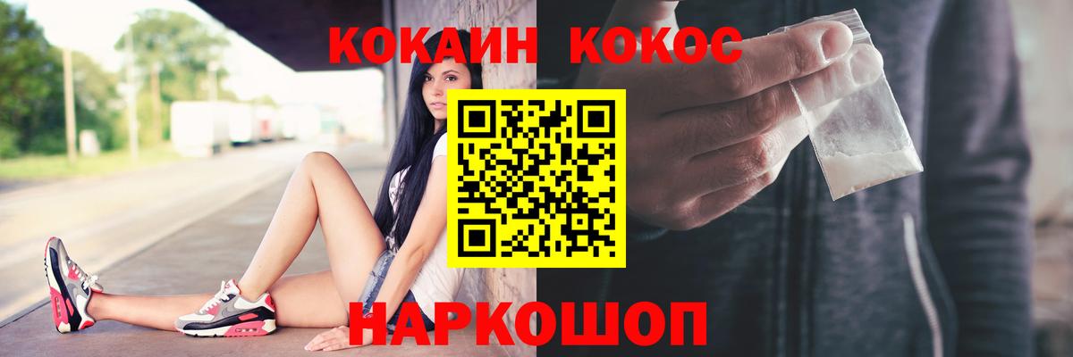 Майский  КОКАИН Fish Scale  КОКАИН 98%  Вход с VPN 