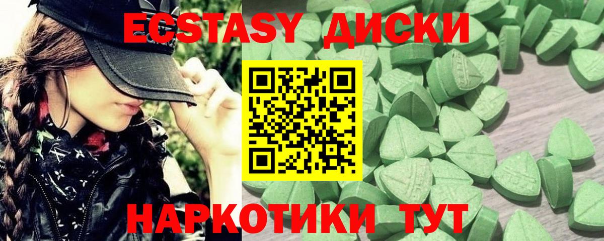 Ecstasy бентли  mega   Майский  Ecstasy ешки  Вход с VPN 