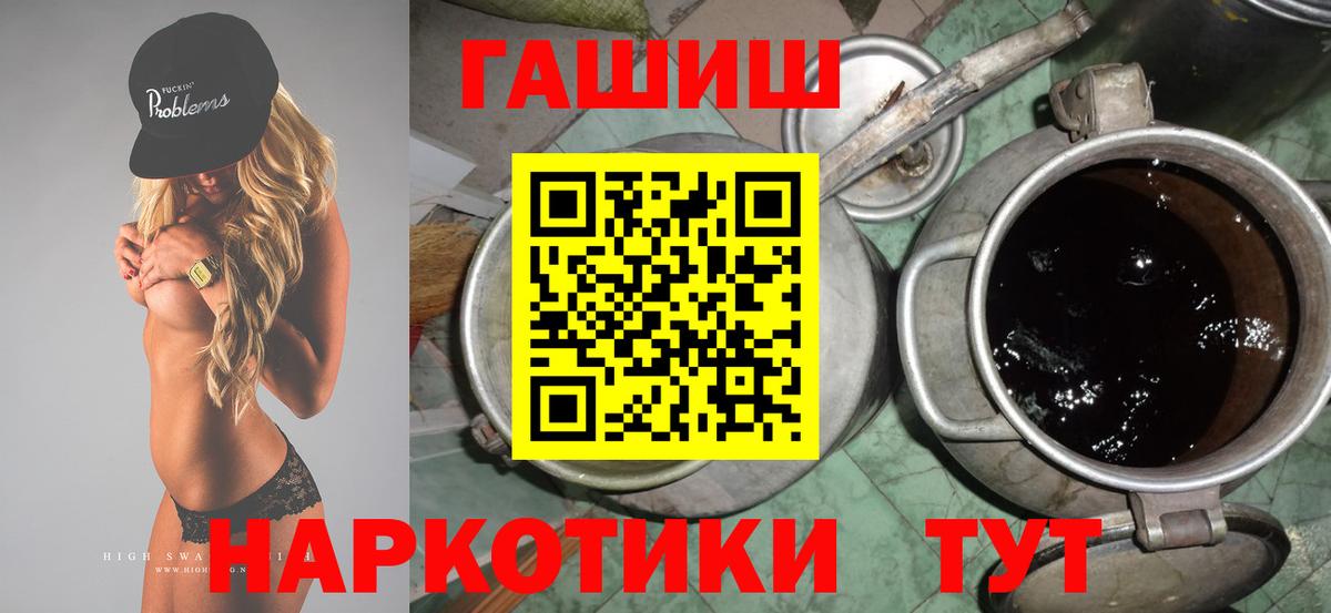 ГАШИШ Изолятор Майский