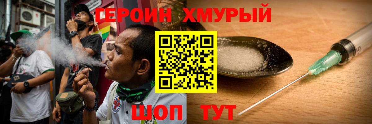 Майский  Героин Афган  ГЕРОИН  Вход с VPN 