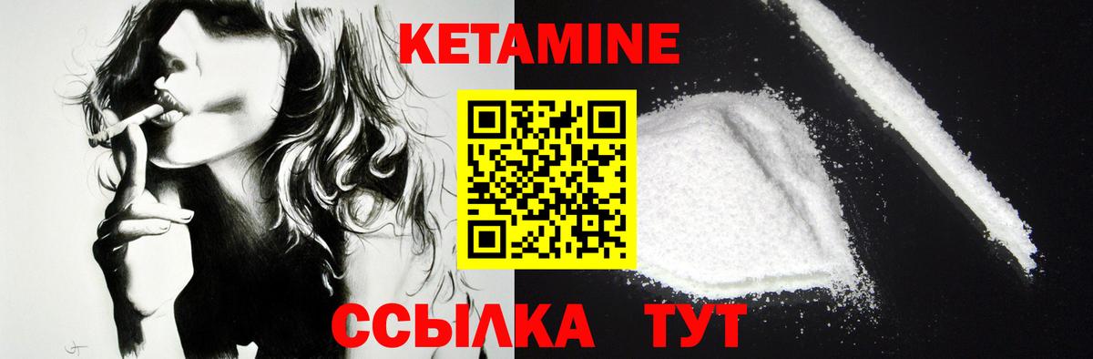 Майский  Кетамин VHQ  Кетамин ketamine  Вход с VPN 