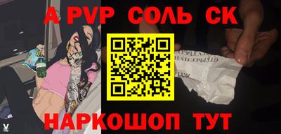 трава Шелехов