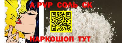 трава Шелехов