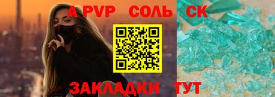 трава Шелехов