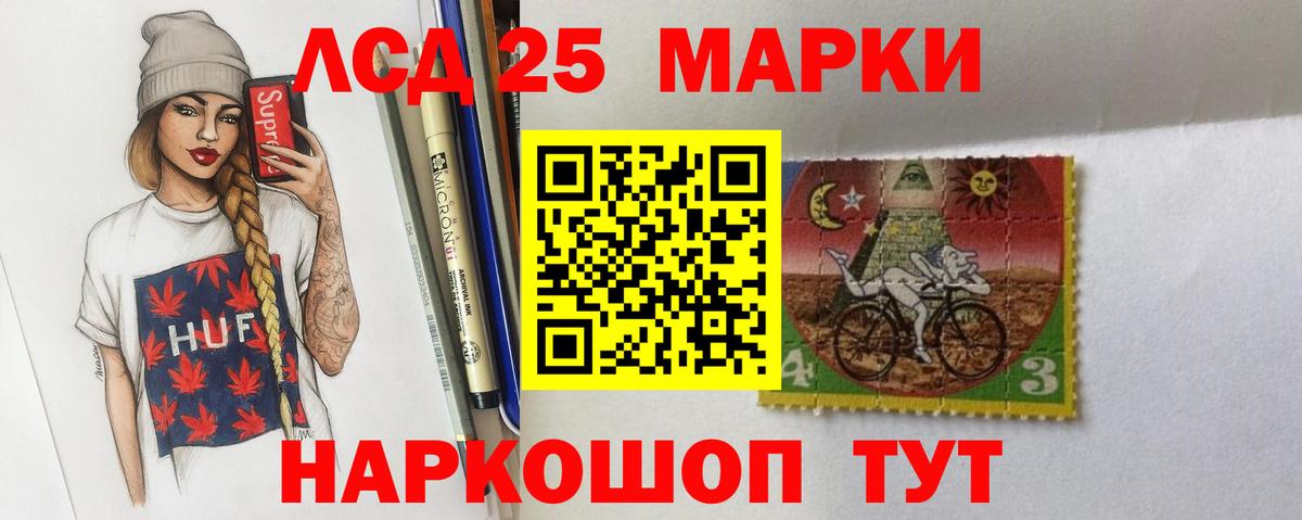 ЛСД экстази кислота Майский