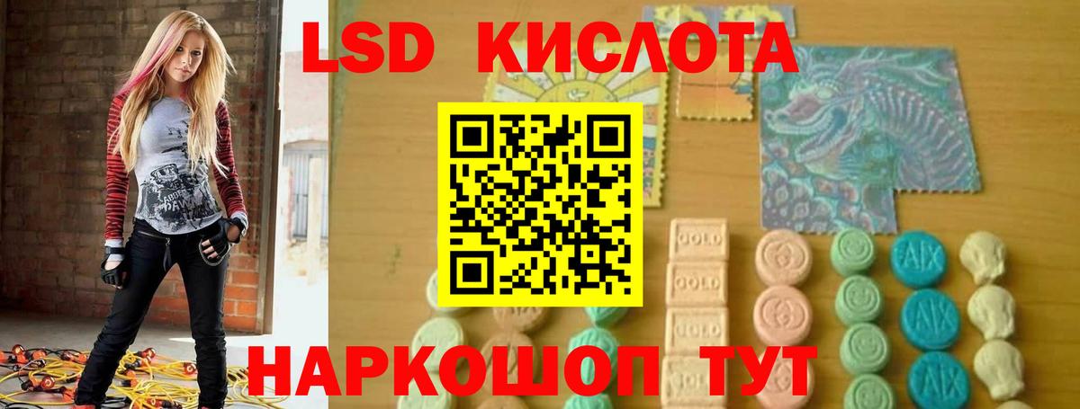 Майский  LSD-25 экстази кислота  ЛСД экстази кислота  Вход с VPN 
