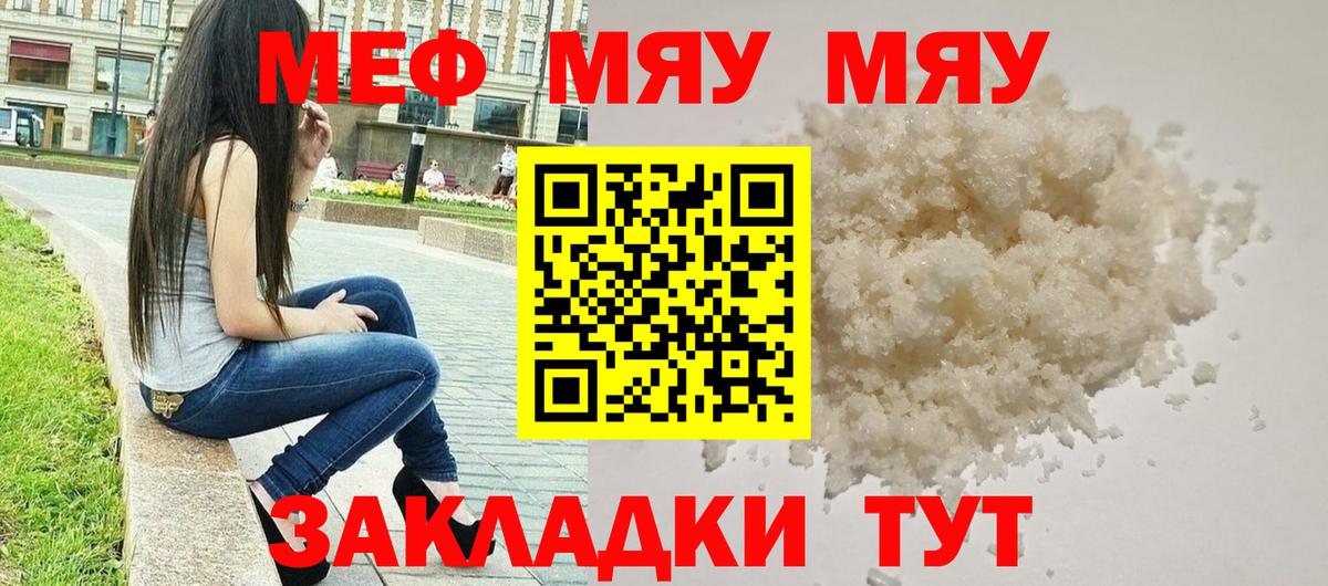 МЕФ  Майский