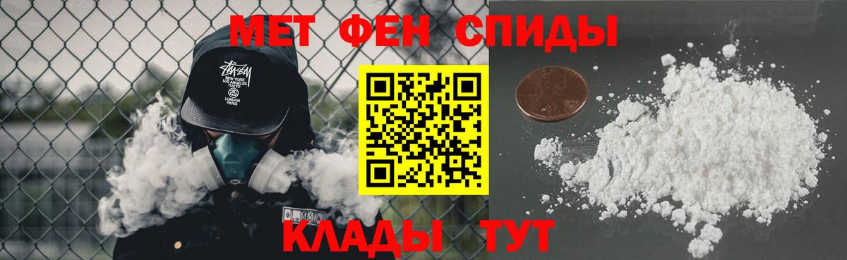 МЕТАМФЕТАМИН Декстрометамфетамин 99.9%  Вход с VPN  Метамфетамин  Майский 