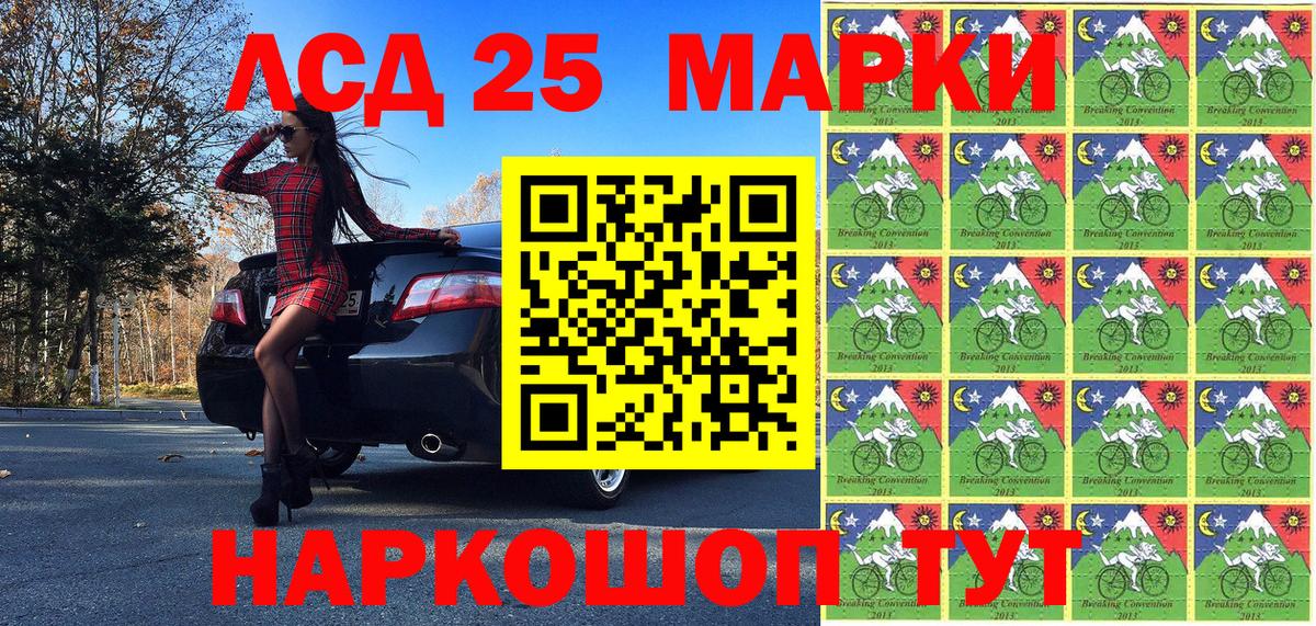 Марки 25I-NBOMe 1,5мг  Вход с VPN  Марки 25I-NBOMe 1,5мг  Майский 