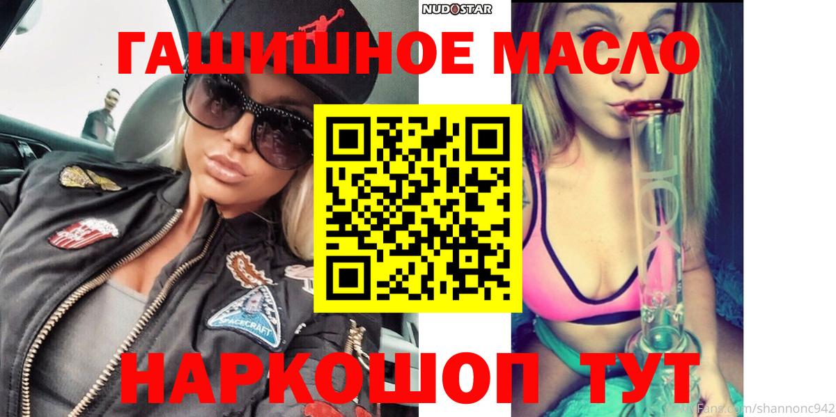 где купить наркотик  ТГК гашишное масло  Вход с VPN  ТГК концентрат  Майский 